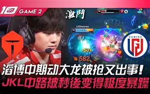 JackeyLove在TL比赛中出色防守，持续失利引发热议！